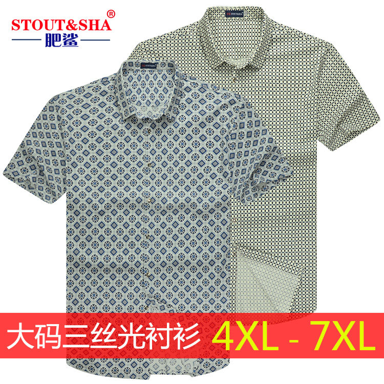 断码特卖清仓大码男三丝光棉精品衬衫加肥加大短袖衬衣15257