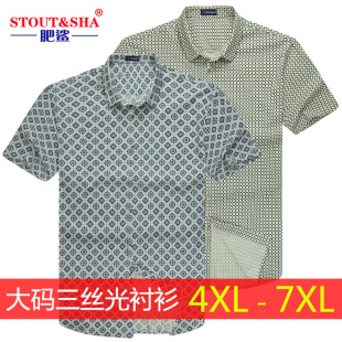 断码特卖大码男三丝光棉精品衬衫加肥加大短袖衬衣15257