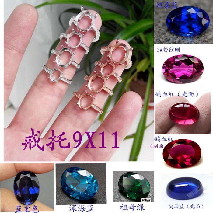 S925银戒指椭圆蛋形9*11镀白金活口戒托蓝宝鸽血红宝裸石免费镶嵌