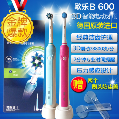 德国进口 博朗 OralB/欧乐B 3D智能电动牙刷D16523U全面清