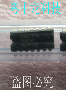 UPD4013BC NECDIP14可直拍