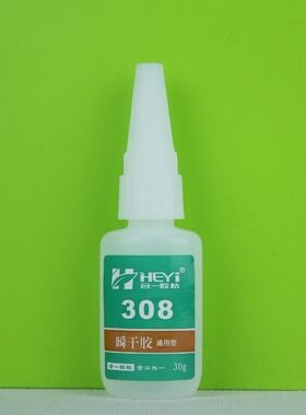 HY-308金属粘橡胶胶水，ABS粘橡胶胶水，橡胶胶水，塑胶粘橡胶胶