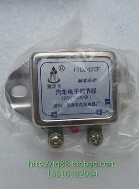 EQ140电子调节器通用14V1200W内搭铁汽车发电机调节器FTD142CF