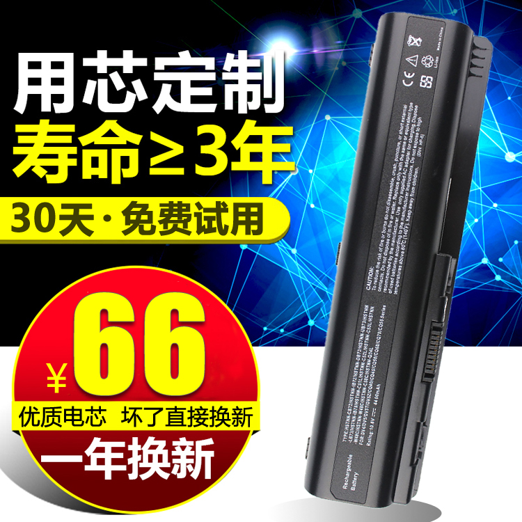 »ÝÆÕ HP CQ40µç³Ø CQ45 DV5 DV6 CQ61 DV4 CQ41 ±Ê¼Ç±¾µç³Ø 6о