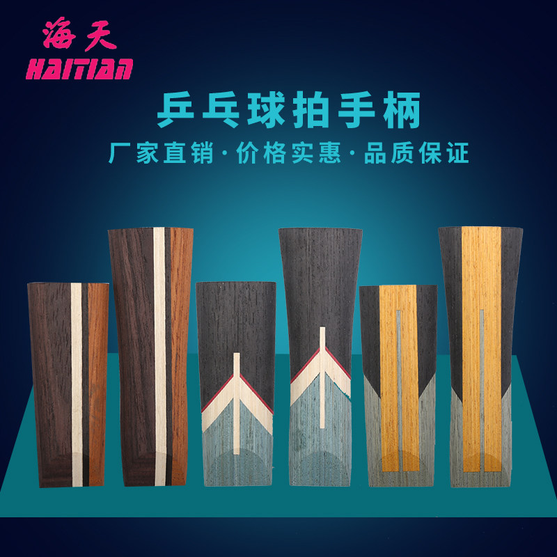 Tennis floor Handle Table tennis racket High elastic wear-resisting student Ping-pong racket Long handle Brachypodium Pen Horizontal positionin the Sports/Yoga/Fitness/Fans supplies , Table tennis , Ping pong backplane  category - from Buy2taobao.com to provide professional Taobao agent buy service