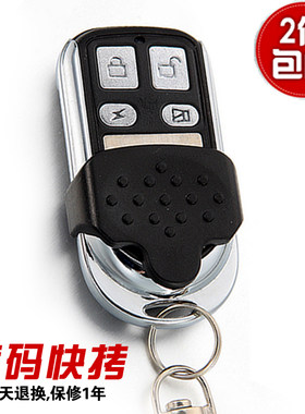 翻板门遥控器通用滚动码快拷