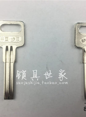 锁具世家各类钥匙胚电51步阳钥匙胚 全铜单排步阳钥匙坯 提供各种