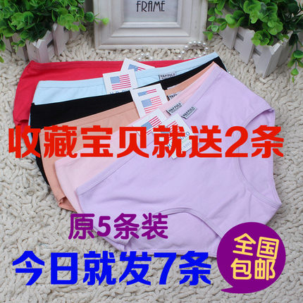 7条装三角内裤女纯棉全棉质面料中腰性感无痕大码少女夏款透气
