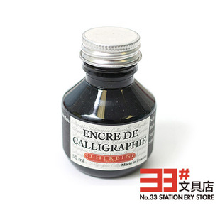 法国J.HERBIN墨水Calligraphy Ink书法系列 蘸水笔墨水(8色可选)