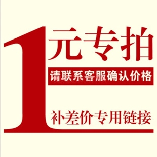 一元专用 订多少拍多少 预定几元拍几元