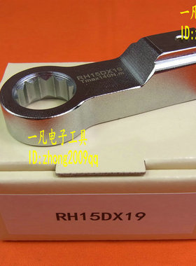 RH22D*32 梅花扳手头 RH22DX32 可换头扭力扳手头 TOHNICHI东日