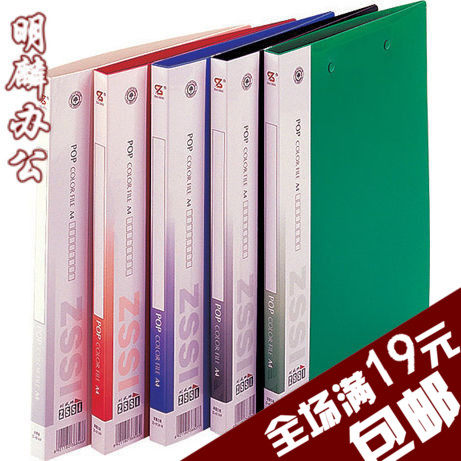 钊盛文件夹ZS-611A/P 资料报告夹 A4文件资料夹 单强力夹,文具电教/文化用品/商务用品,文件夹/试卷夹,淘宝优惠券,粉丝福利购,淘宝优惠卷