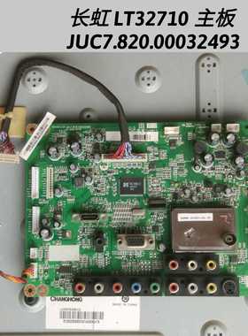 长虹 LT32710 主板 JUC7.820.00032493 屏 LCM315X09-C2 屏线