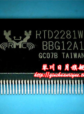 【鸿顺电子】RTD2281W  RTD2281W-GR 新的一个起拍