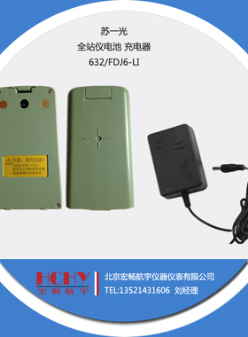 苏一光电经电池  DT202C/302C/LT202L经纬仪用