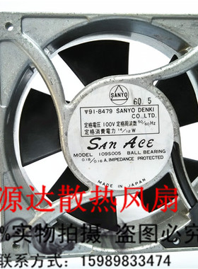 原装三洋SANYO 109S005 100V 14W/12W 120*120*38MM 铝框风扇