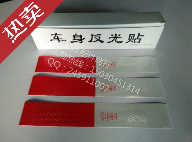 Sticker pour vélos - Ref 2283445 Image 1