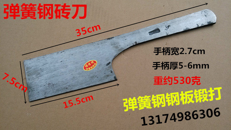 包邮弹簧钢板砖刀泥工砌墙瓦刀抹泥刀砌砖刀瓦工工泥匠砍砖头
