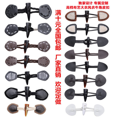厂家直销大衣牛角对扣 风衣皮扣子 羊角纽扣 呢子衣钮扣 树脂扣