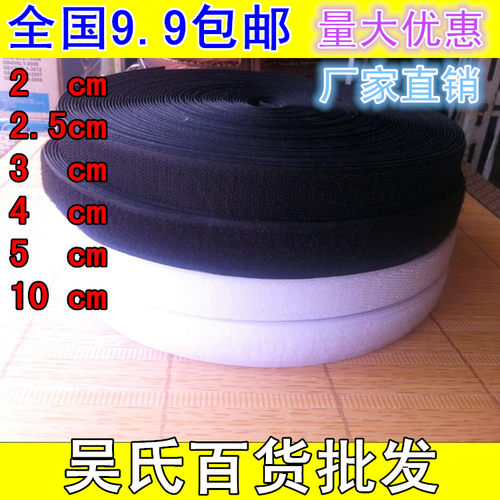 魔术贴粘扣带尼龙搭扣刺毛子