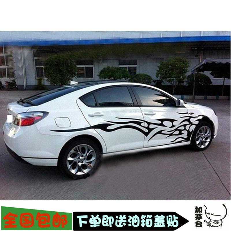 马自达M6.3 MG6.3 三菱火焰贴纸 现代朗逸悦翔V3 整车拉花全车贴