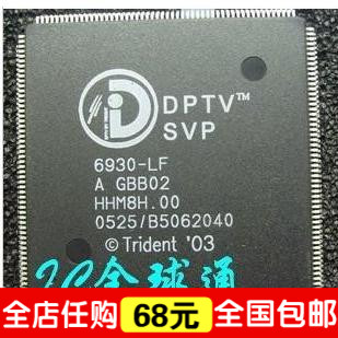 “给力”全新原装 飞利浦DPTV SVP6930-LF
