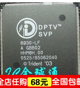 “给力”全新原装 飞利浦DPTV SVP6930-LF