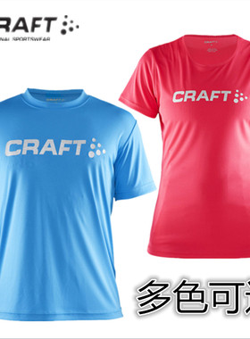 Craft PRIME 夏季短袖跑步徒步骑行速干T恤 男女同款LOGO TEE包邮