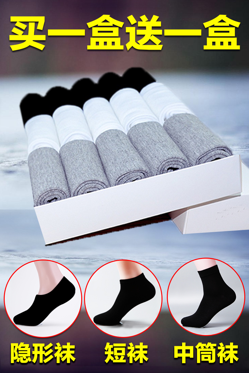 Chaussettes - collants - Ref 756415 Image 6