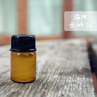 法国海洋齿油 翘唇减少唇纹平滑滋润嘴唇沣胸臀饱满 紧致