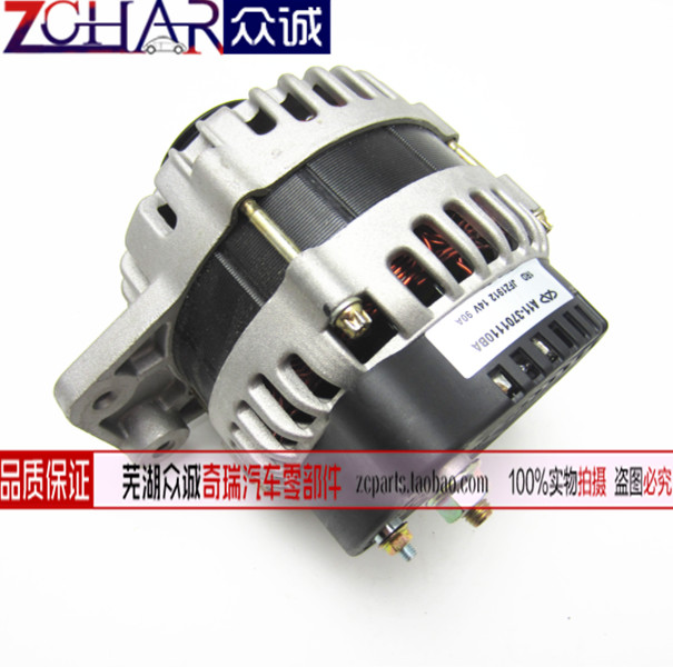 原装奇瑞风云发电机总成旗云发电机总成旗云2发电机480发动机1.6