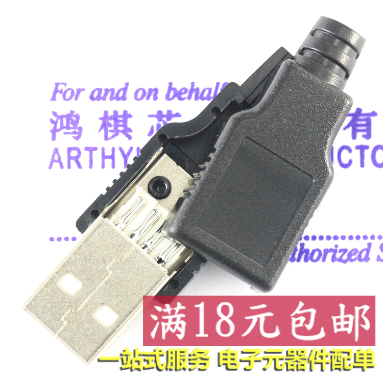 Accessoire USB - Ref 447831 Image 1