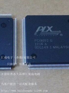 PCI9052G PCI9052 MQFP160 采集 接口IC 视频芯片 全新原装