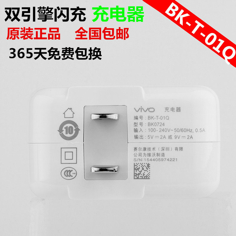 chargeur VIVO pour téléphones VIVO - Ref 1291398 Image 1