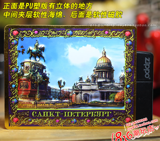 俄罗斯当地购买基辅大教堂冰箱贴