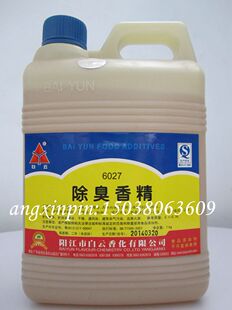 除臭香精 保持酒类纯正 消除杂味 酒类食品添加剂 酒用香精香料
