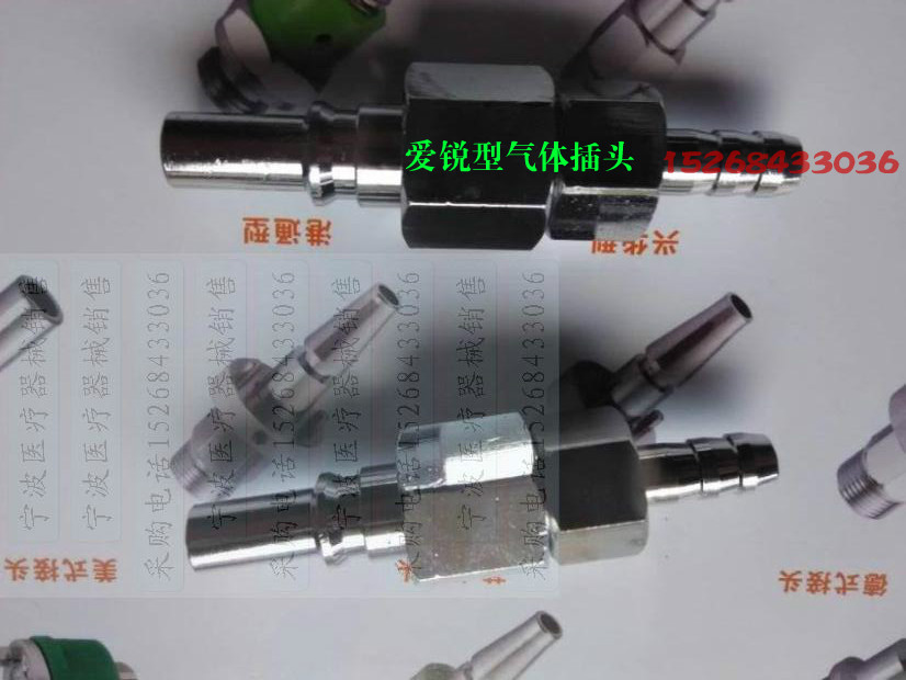 氧气吸引终端插头，吸入器吸引器插头、医院设备带配件爱锐型