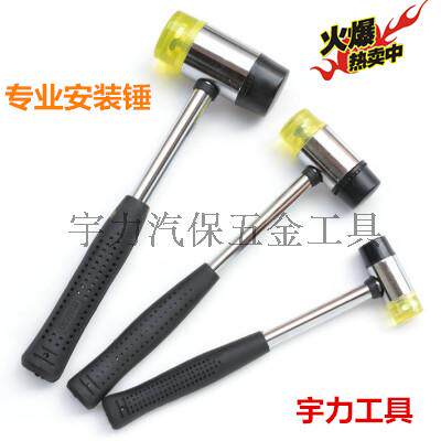 安装锤可更换橡胶锤头宇力