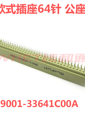欧式插座64针64PIN 9001-32641C00A 9001-33641C00A 2*32P公母座