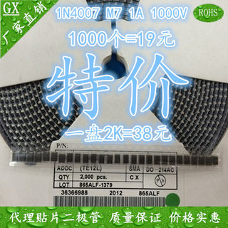 1N4007 SMA IN4007 M7 贴片二极管 整流管 DO-214AC 2K=54元