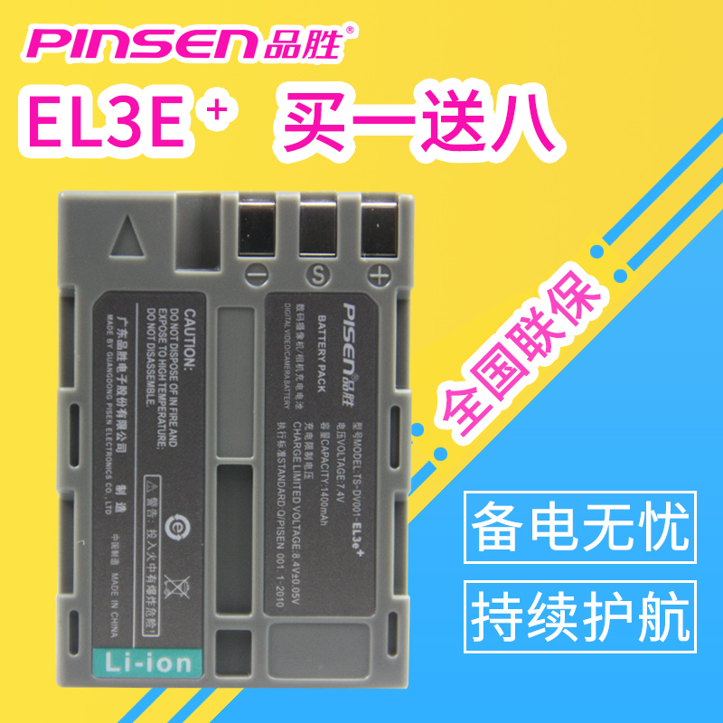ƷʤEL3e+µç³Ø Ä῵Ïà»úD300S D300 D700 D200 D100 µç°åD50 D70 D80 D90µ¥·´Ïà»úÅä¼þ±¸µçËͺоµÍ·Ö½ ·ÇÔ×°