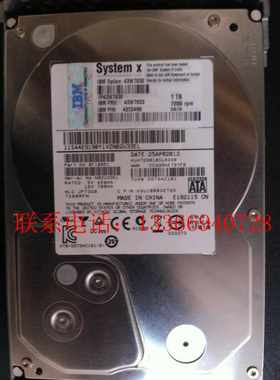 IBM 1T SATA-SAS 7.2K 3.5寸  硬盘 43W7630 43W7633 带盘架