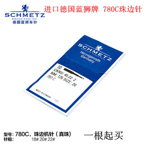 蓝狮机针缝纫机针780C珠边针贡针机真珠边780，781机器机针