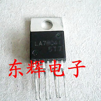 直插 LA78041 LA78141 LA78040 场扫描芯片 TO-220封装 进口拆机
