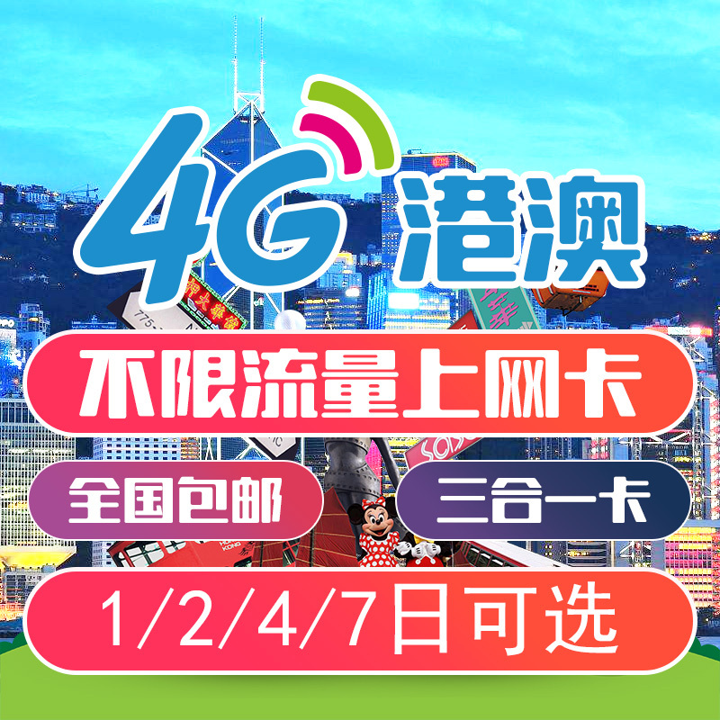 送4G卡