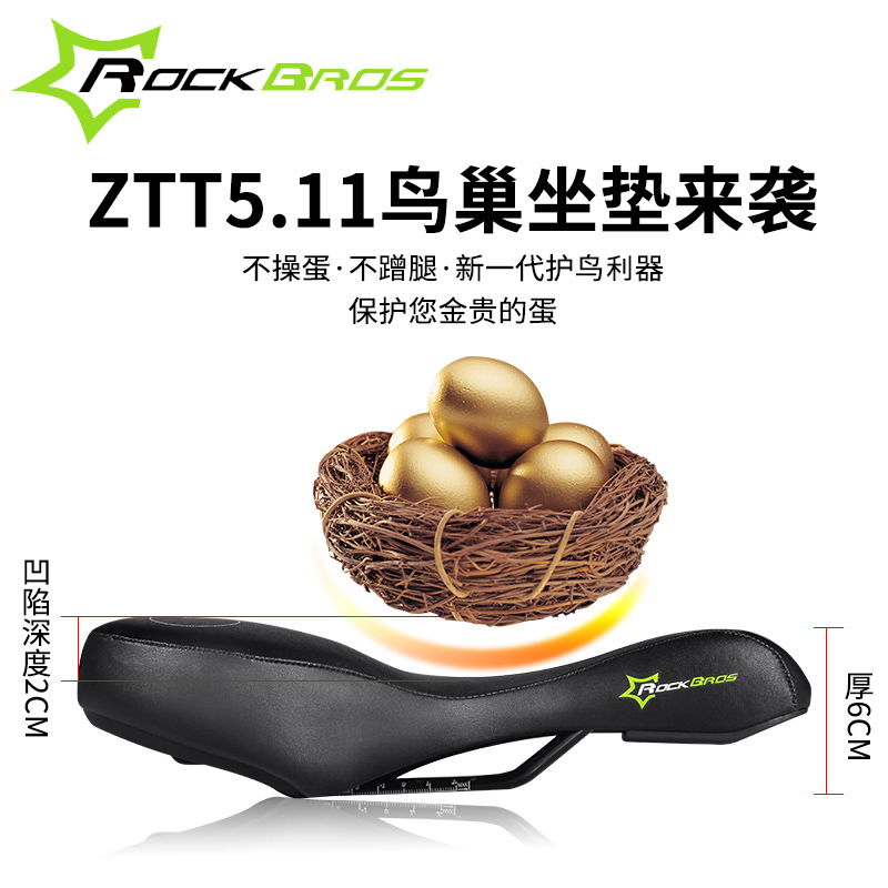 Selle de vélo ROCKBROS - Ref 2349115 Image 1