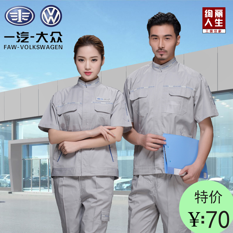 Vêtement de mécanicien - Ref 1916439 Image 1