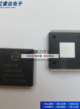 SD5116LRQIV100 SD5116 LRQIV100 LRQ1V100 QFP 全新进口原装