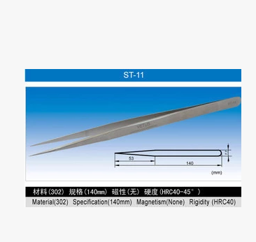 瑞士 VETUS TWEEZERS ST-11 精密不锈钢尖头镊子 防磁防酸镊子