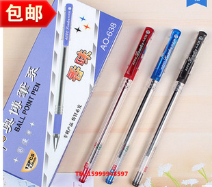 奧博638 帶香味圓珠筆0.38mm 考試專用圓珠筆 香味圆珠笔